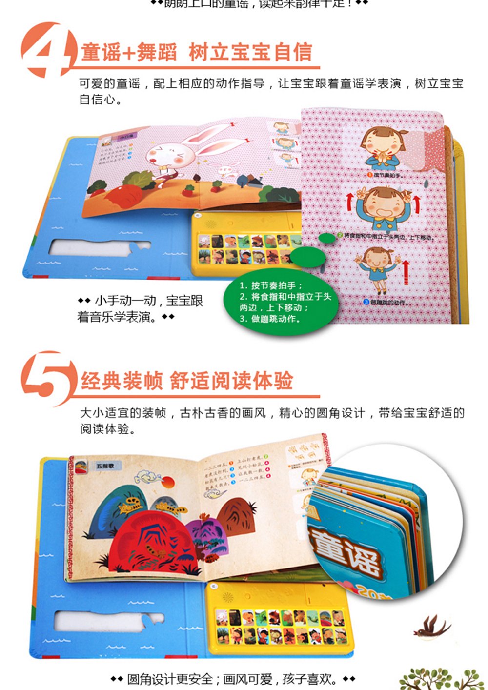 I Can Recite Nursery Rhymes 我会念童谣