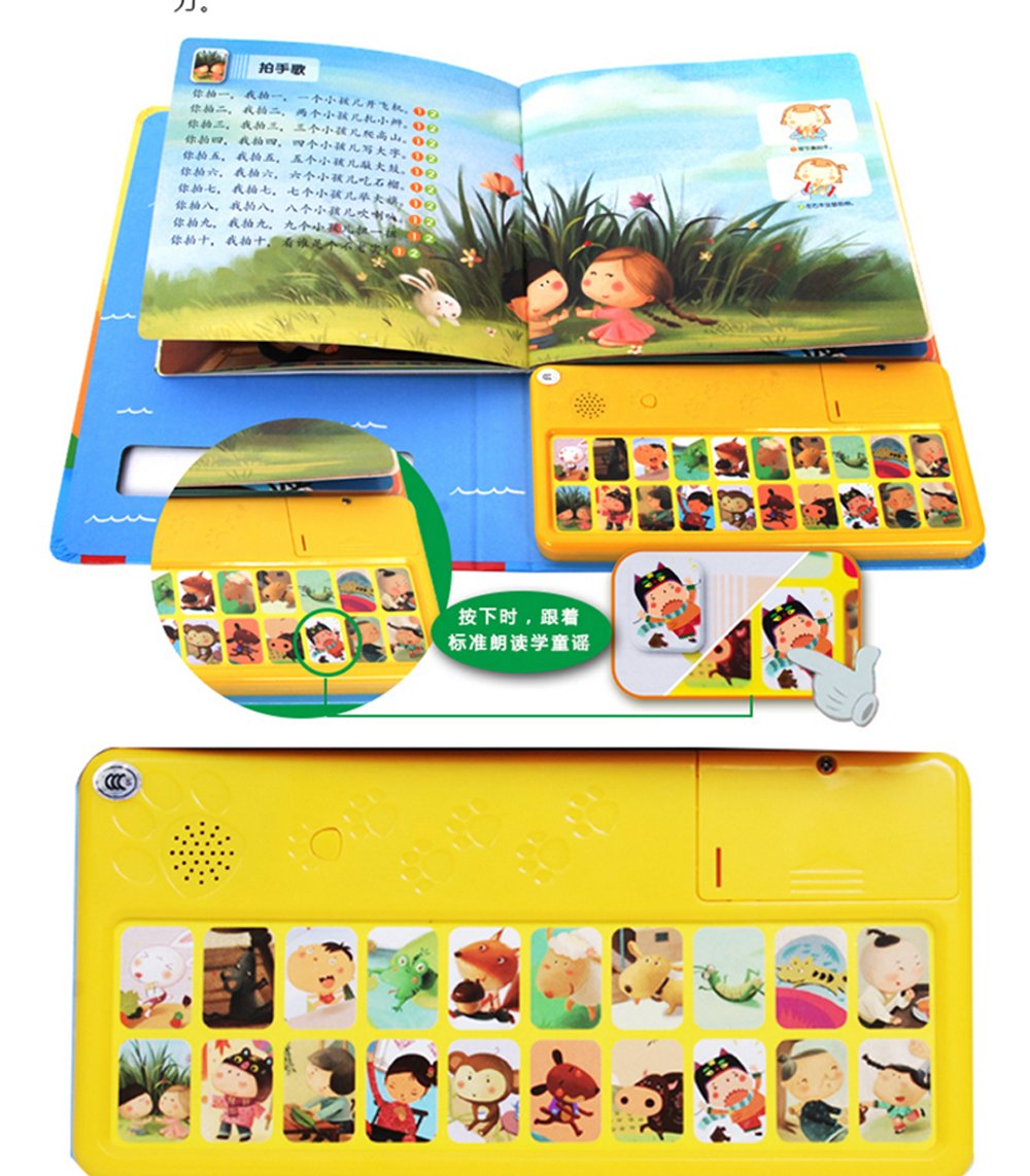 I Can Recite Nursery Rhymes 我会念童谣