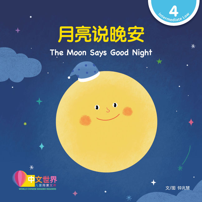 World Chinese Graded Readers L4: The Moon Says Good Night 月亮说晚安