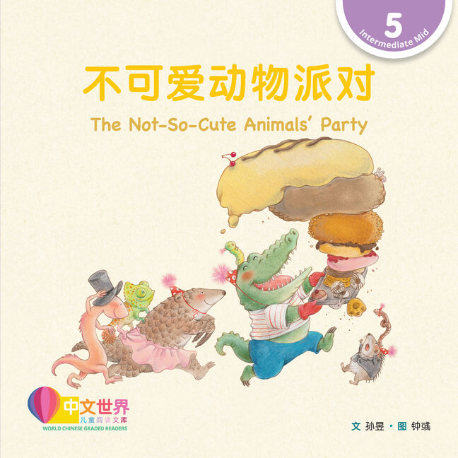 World Chinese Graded Readers L5: The Not-So-Cute Animals Party 不可爱动物派对