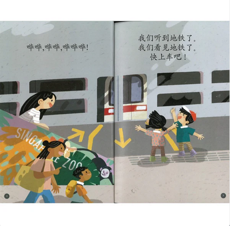 Timmy & Tammy (Level 1): At the MRT 乐乐和佳佳搭地铁