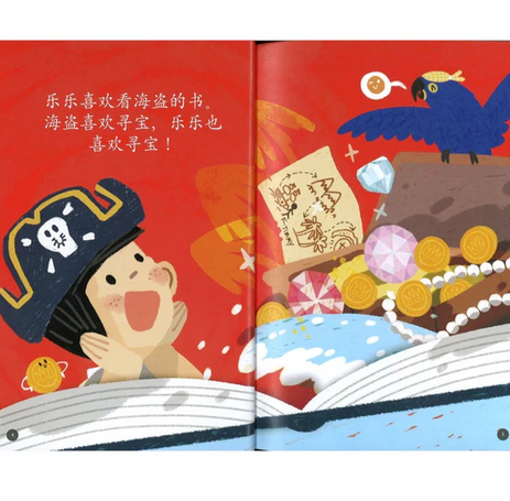 Timmy & Tammy (Level 1): At the Library 乐乐和佳佳去图书馆