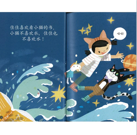 Timmy & Tammy (Level 1): At the Library 乐乐和佳佳去图书馆