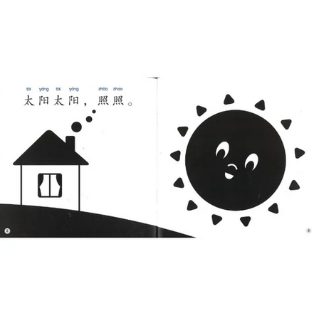 World Chinese Graded Readers L1: Good Night, Baby 宝宝晚安