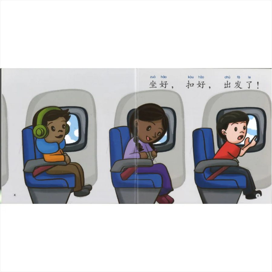 World Chinese Graded Readers L1: What Do You Want to Be When You Grow Up? 长大以后做什么?