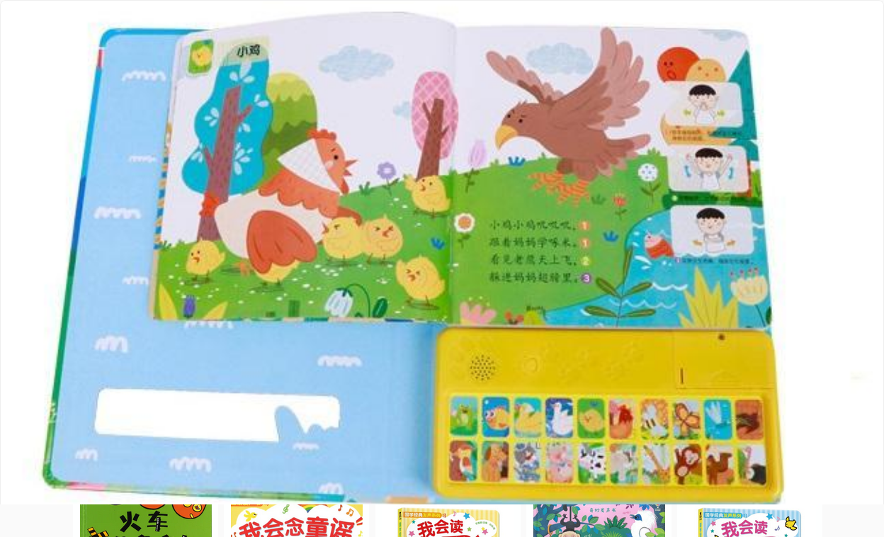 I Can Recite Nursery Rhymes 2 我会念童谣 第2辑