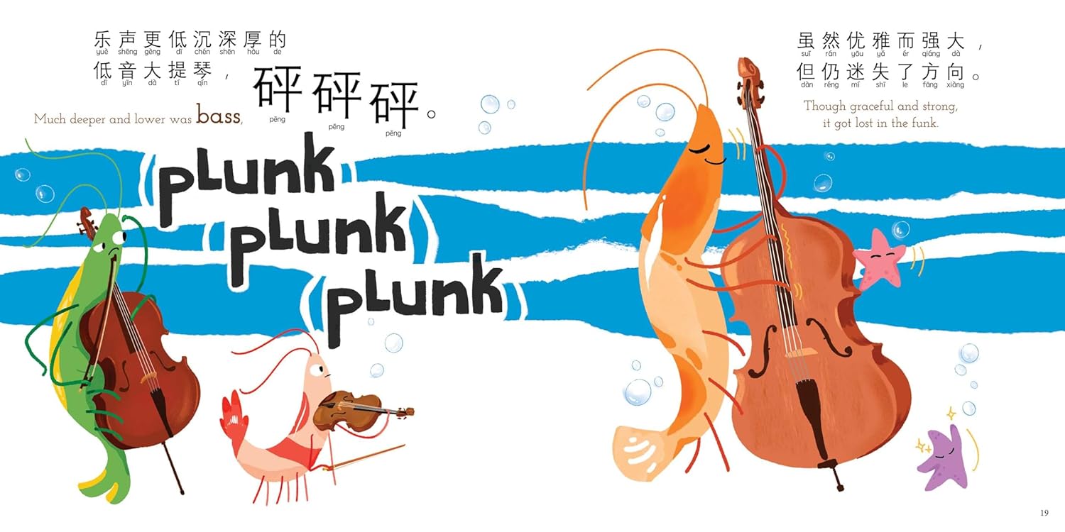 Bitty Bao: Silly Shrimphony