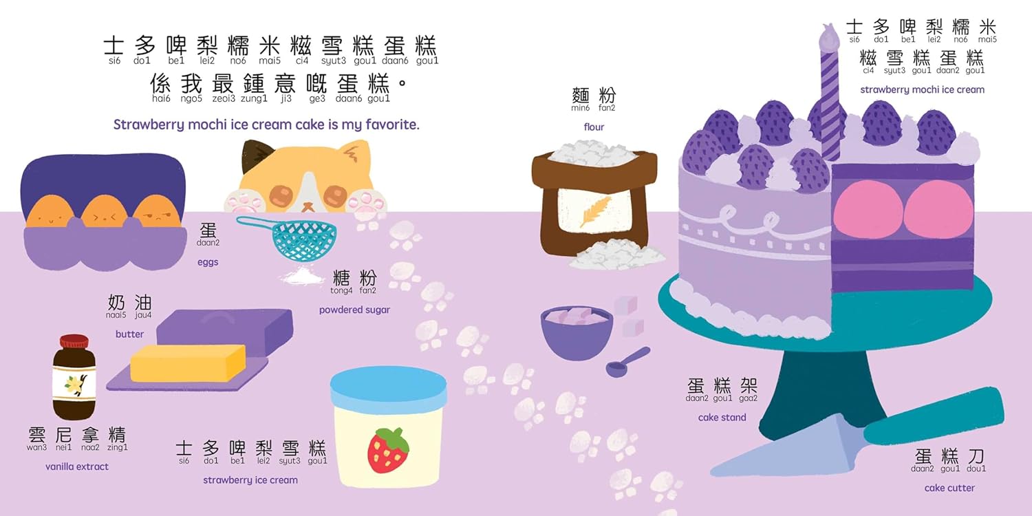 Bitty Bao: Bitty Bakers First 100 Kitchen Words