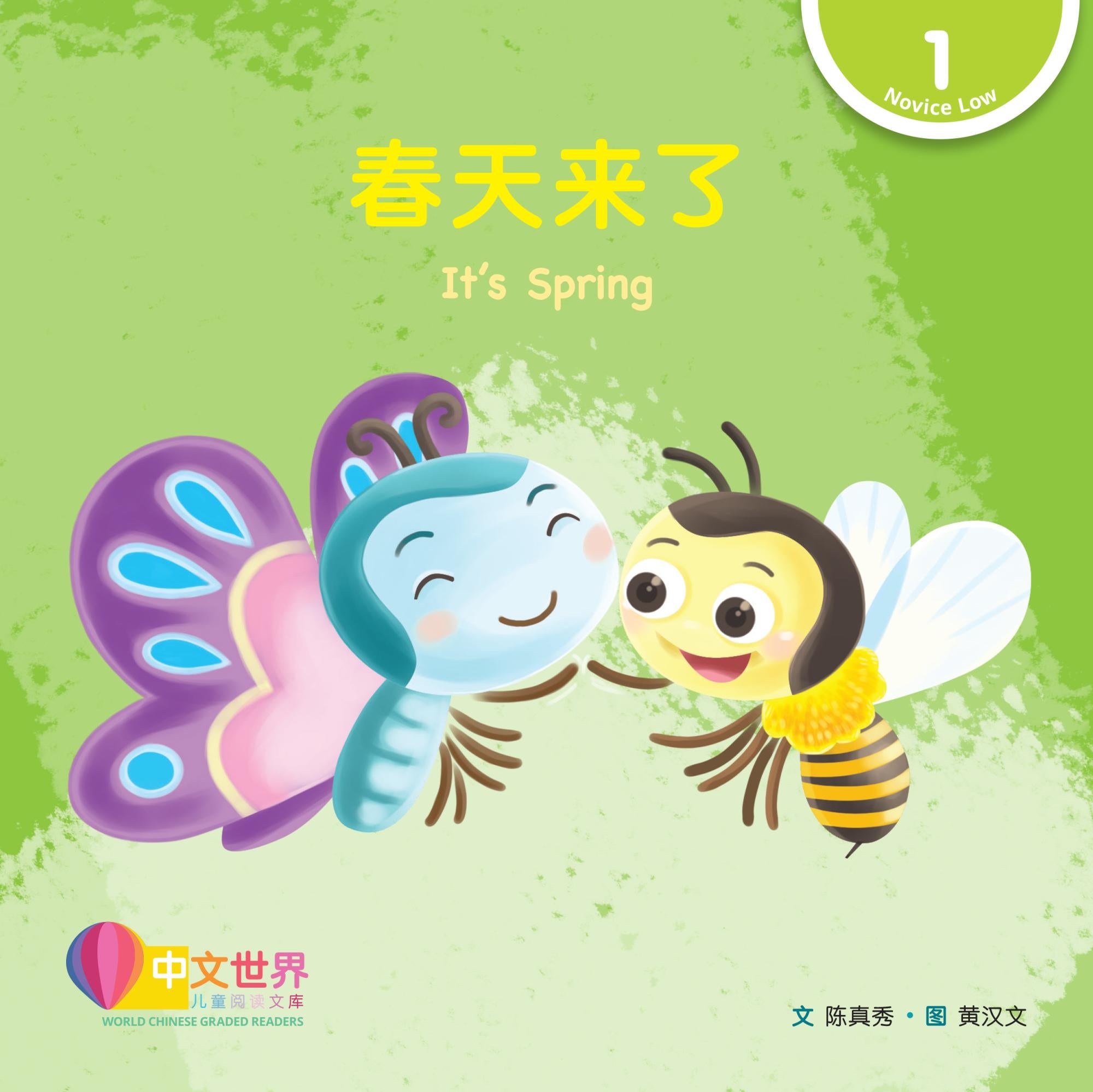 World Chinese Graded Readers L1: Its Spring 春天来了