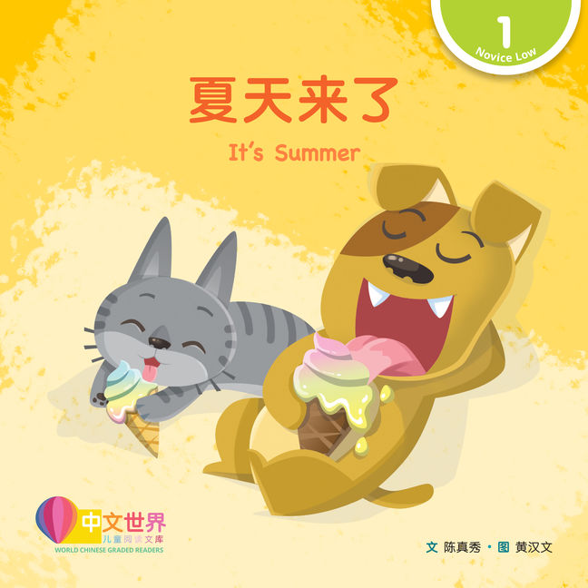 World Chinese Graded Readers L1: Its Summer 夏天来了