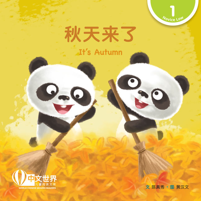 World Chinese Graded Readers L1: Its Autumn 秋天来了