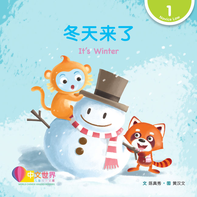 World Chinese Graded Readers L1: Its Winter 冬天来了