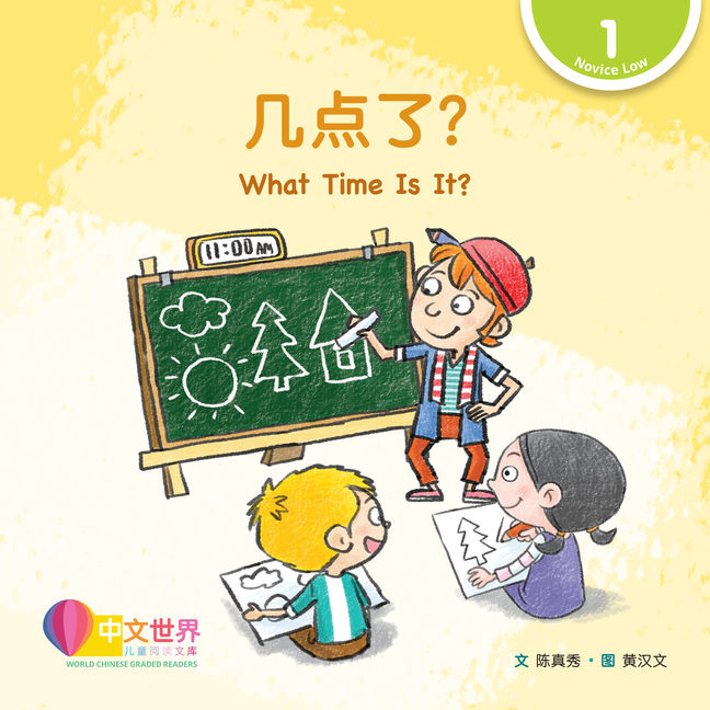 World Chinese Graded Readers L1: What Time Is It? 几点了？