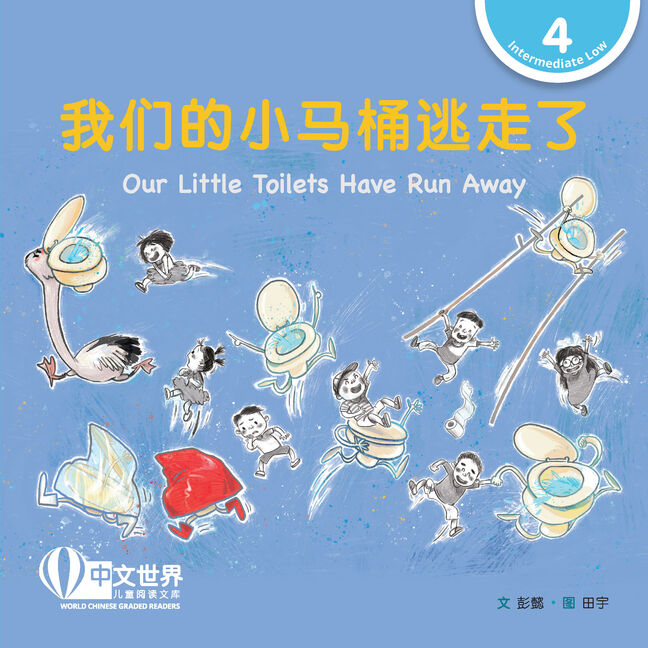 World Chinese Graded Readers L4: Our Little Toilets Have Run Away 我们的小马桶逃走了