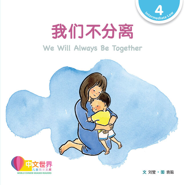World Chinese Graded Readers L4: We Will Always Be Together 我们不分离
