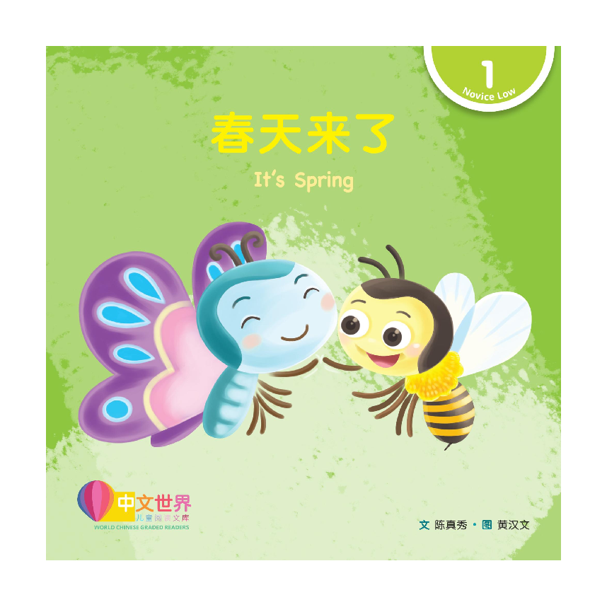 World Chinese Graded Readers L1: Its Spring 春天来了