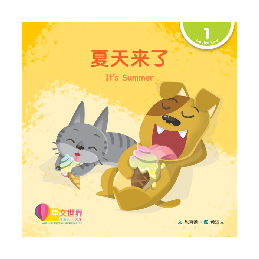 World Chinese Graded Readers L1: Its Summer 夏天来了