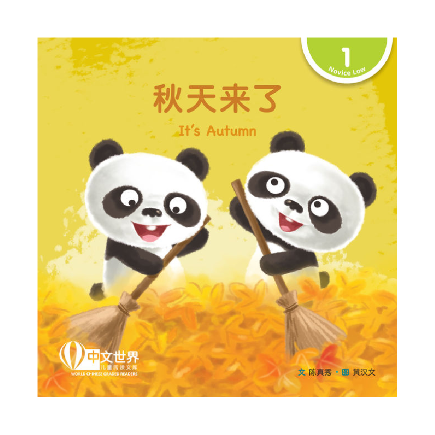 World Chinese Graded Readers L1: Its Autumn 秋天来了