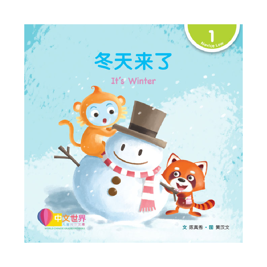 World Chinese Graded Readers L1: Its Winter 冬天来了