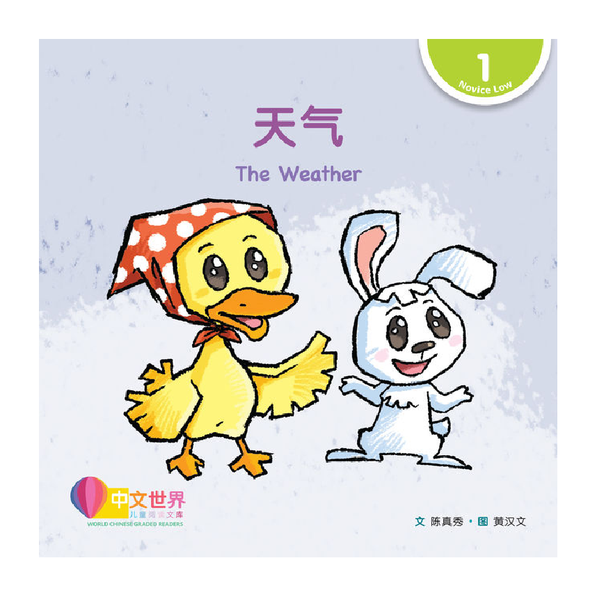 World Chinese Graded Readers L1: The Weather 天气