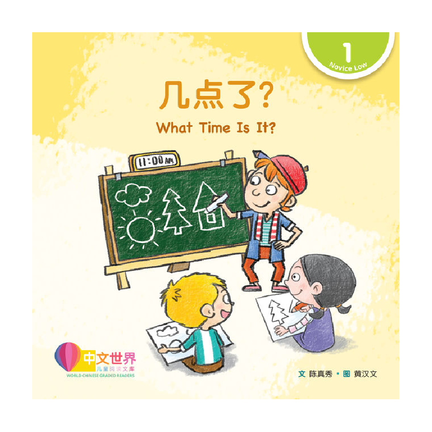 World Chinese Graded Readers L1: What Time Is It? 几点了？