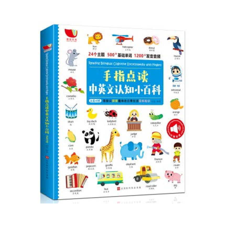 Finger-Ponting Encyclopedia Audiobook (English/Chinese) 手指点读发声书中英文认知小百科