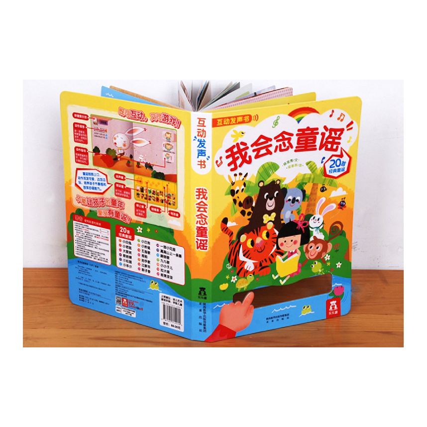 I Can Recite Nursery Rhymes 我会念童谣