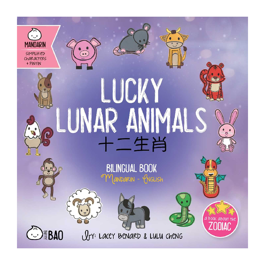 Bitty Bao: Lucky Lunar Animals