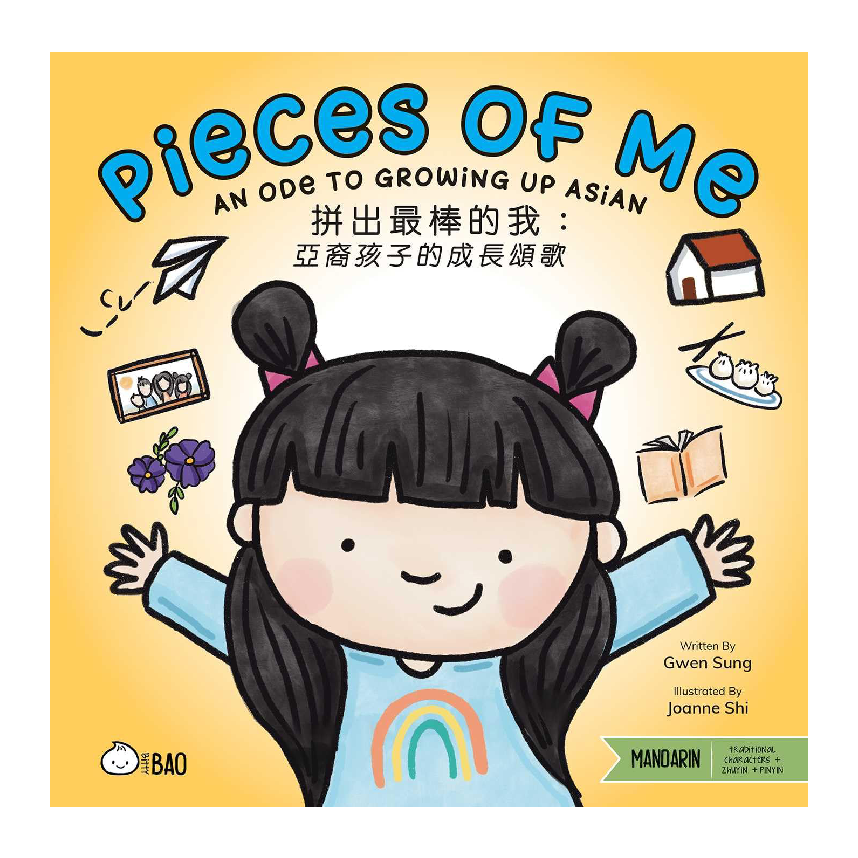 Bitty Bao: Pieces Of Me