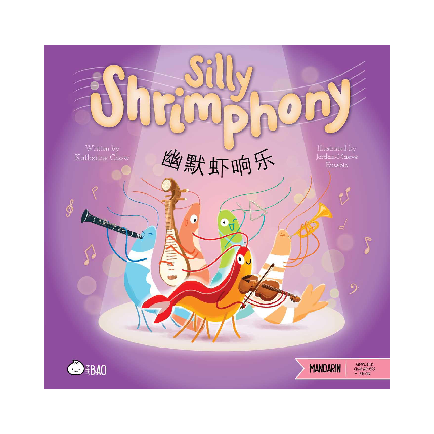 Bitty Bao: Silly Shrimphony
