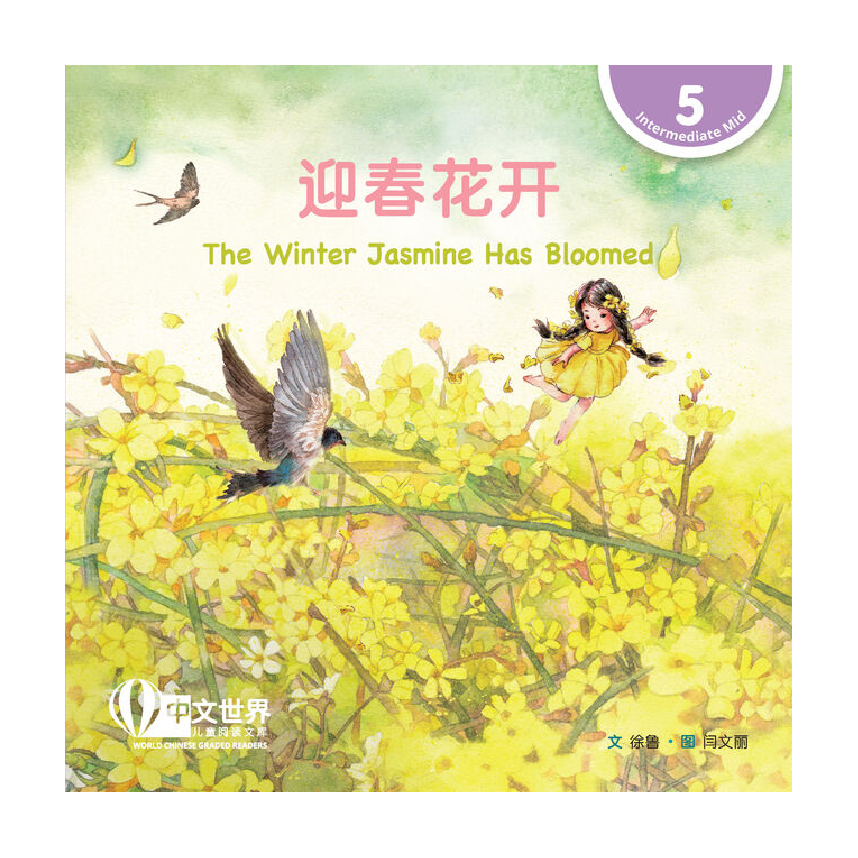 World Chinese Graded Readers L5: The Winter Jasmine Has Bloomed 迎春花开