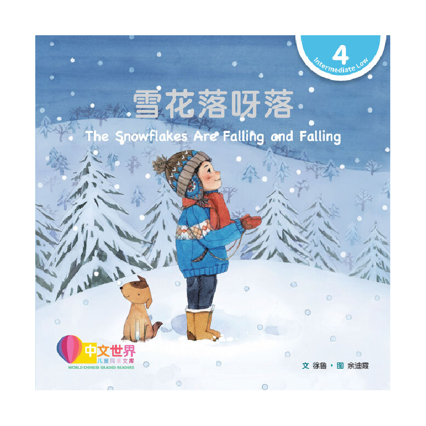 World Chinese Graded Readers L4: The Snowflakes Are Falling and Falling 雪花落呀落