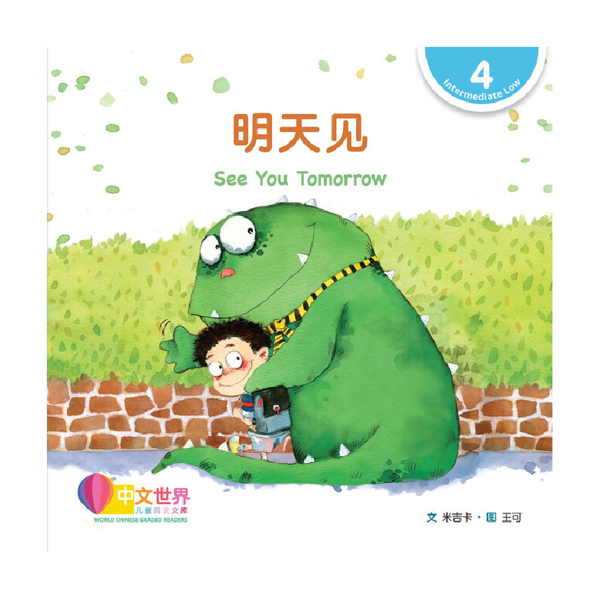 World Chinese Graded Readers L4: See You Tomorrow 明天见