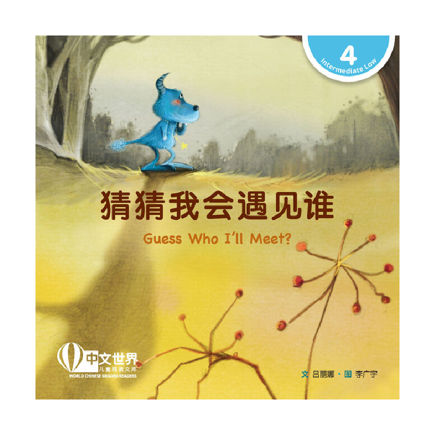 World Chinese Graded Readers L4: Guess Who Ill Meet? 猜猜我会遇见谁