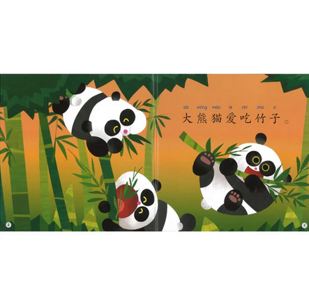 World Chinese Graded Readers L1: They Love to Eat Everything 什么都爱吃