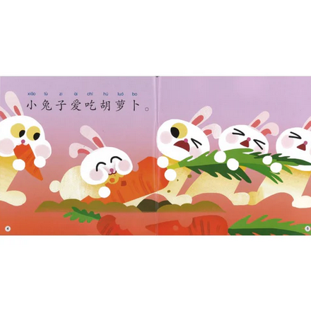 World Chinese Graded Readers L1: They Love to Eat Everything 什么都爱吃