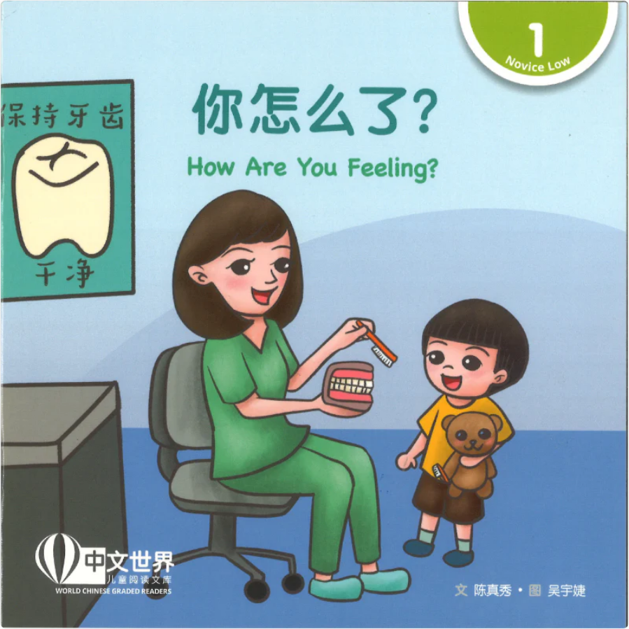 World Chinese Graded Readers L1: How Are You Feeling? 你怎么了？