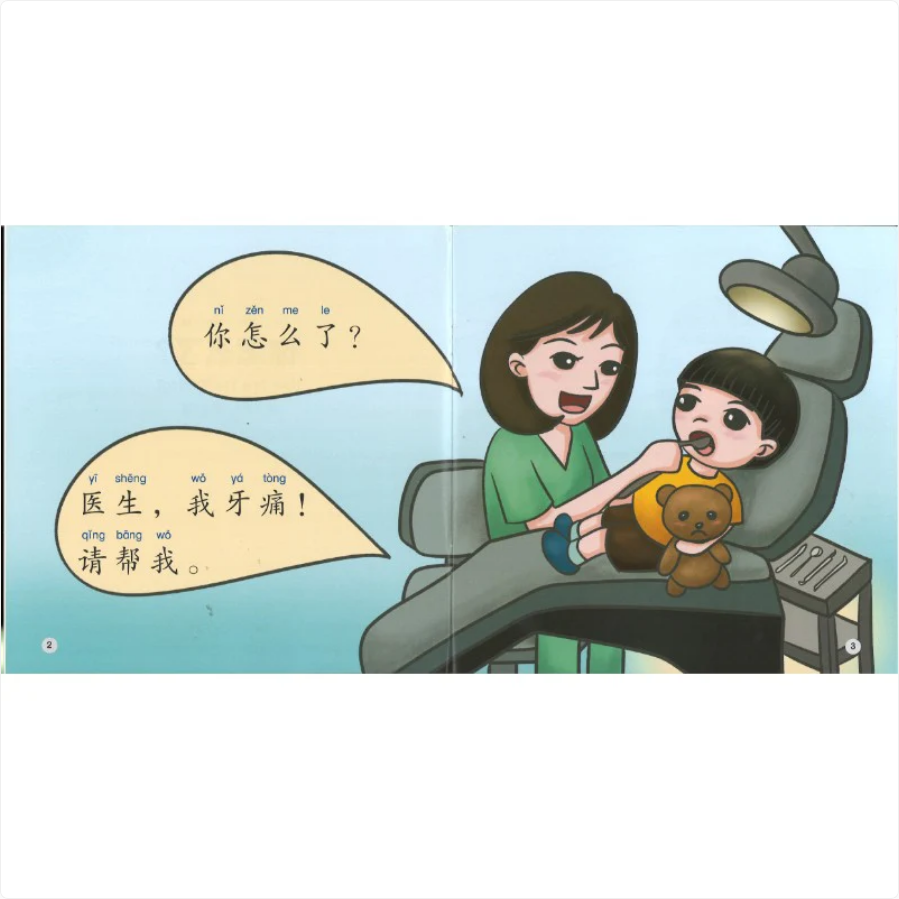World Chinese Graded Readers L1: How Are You Feeling? 你怎么了？