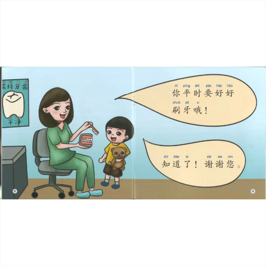 World Chinese Graded Readers L1: How Are You Feeling? 你怎么了？