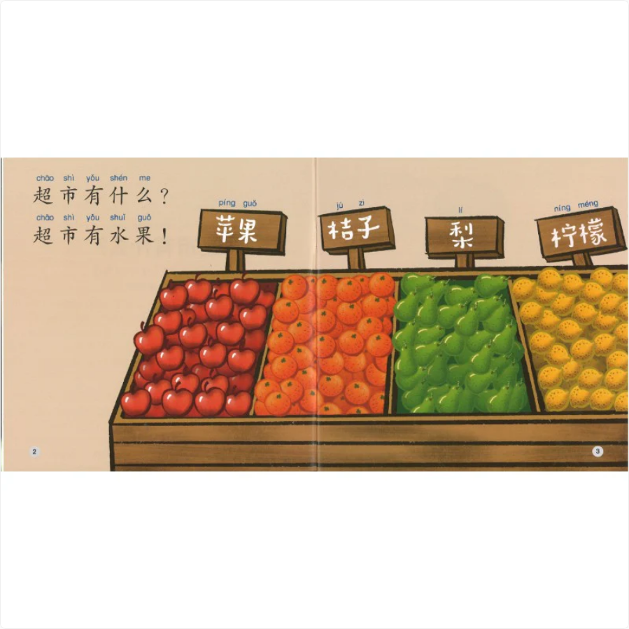World Chinese Graded Readers L1: Whats in the Supermarket? 超市有什么？