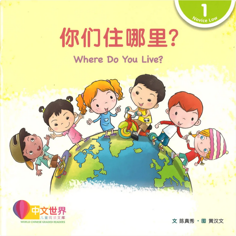 World Chinese Graded Readers L1: Where Do You Live? 你们住哪里？