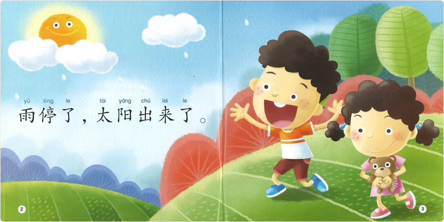 World Chinese Graded Readers L1: The Rainbow 彩虹