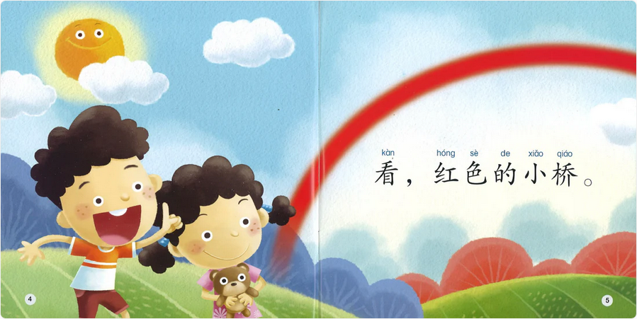 World Chinese Graded Readers L1: The Rainbow 彩虹