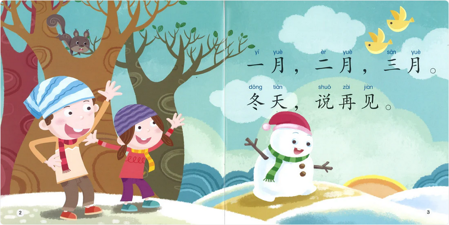 World Chinese Graded Readers L1: There Are 12 Months in a Year 一年有十二个月