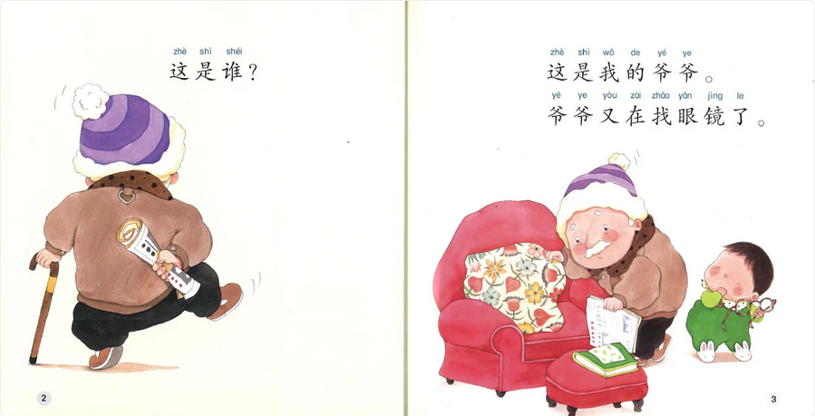 World Chinese Graded Readers L2: My Family 我的家
