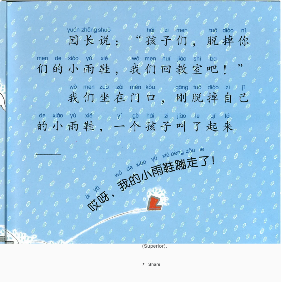 World Chinese Graded Readers L4: Our Little Rainboots Have Run Away 我们的小雨鞋逃走了