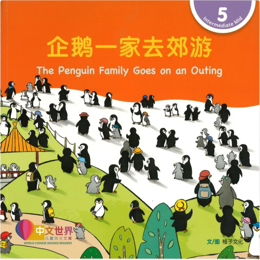 World Chinese Graded Readers L5: The Penguin Family Goes on an Outing 企鹅一家去郊游