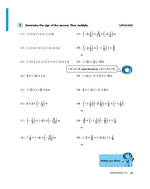 Kumon Grades 6-8: Pre-Algebra Workbook I